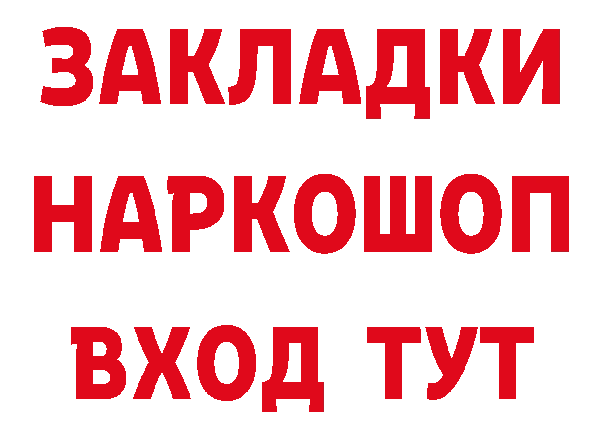 БУТИРАТ вода ТОР сайты даркнета MEGA Демидов