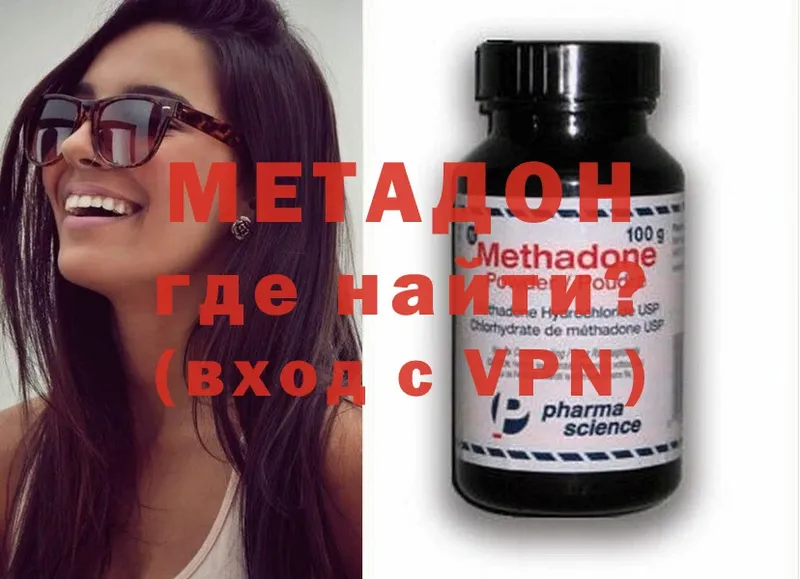 МЕТАДОН methadone  наркошоп  Демидов 