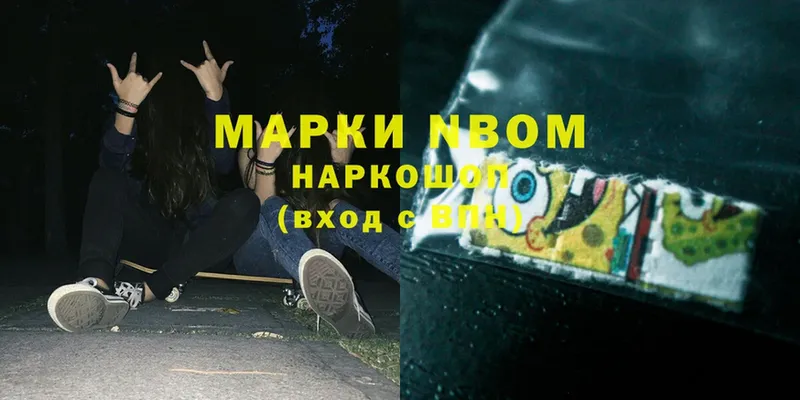 Марки N-bome 1,8мг  Демидов 